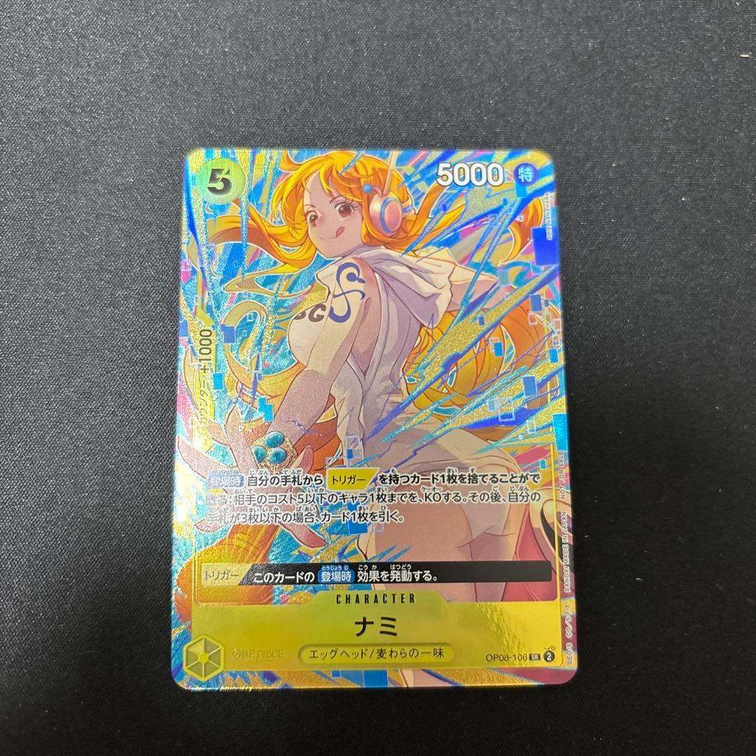 ワンピース　ナミ　4枚セット