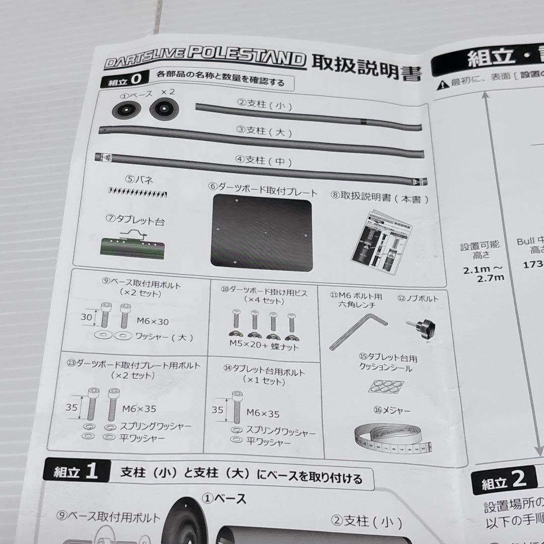 ダーツライブ ポールスタンド DARTSLIVE 家庭用 ダーツスタンド ダーツ