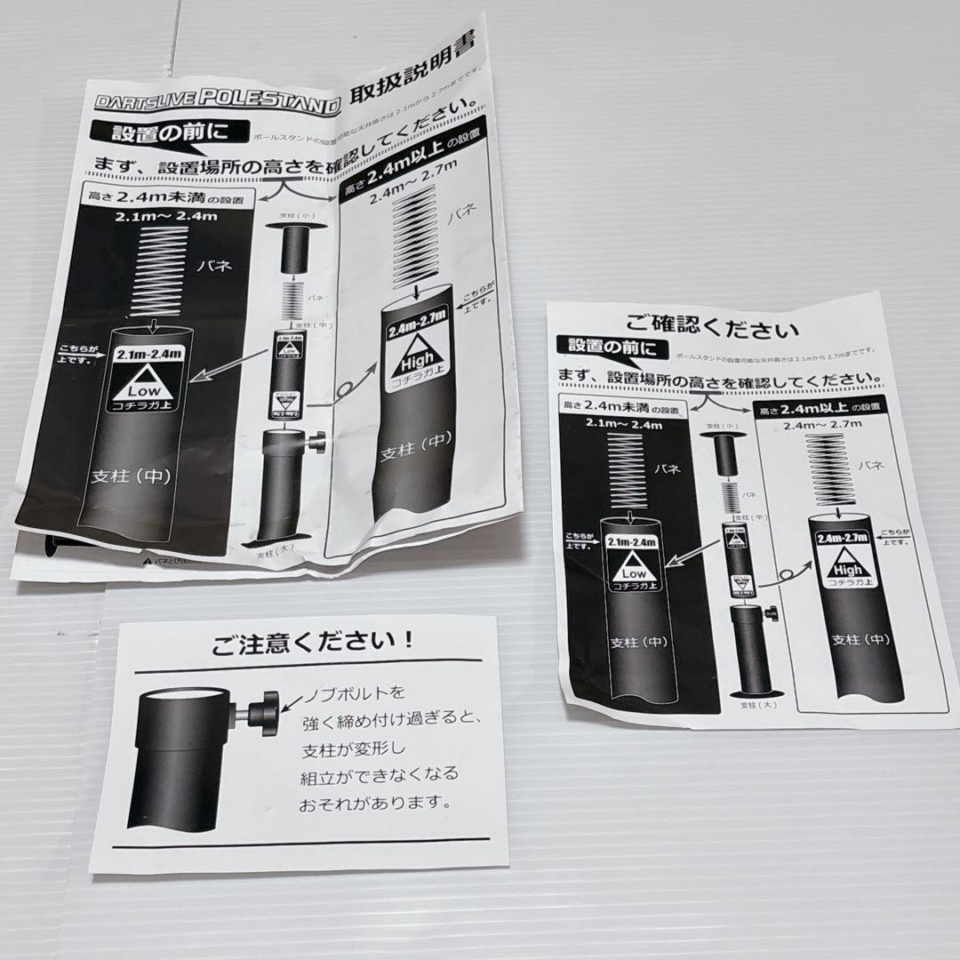 ダーツライブ ポールスタンド DARTSLIVE 家庭用 ダーツスタンド ダーツ