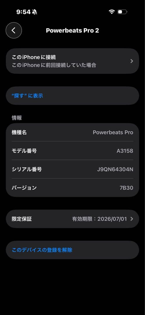 【超美品】Powerbeats Pro 2 ジェットブラック