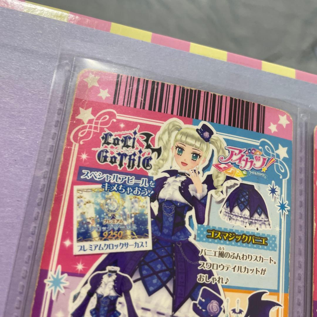 ロリゴシック 藤堂ユリカ ゴスマジックコーデ プレミアムカード本日限定価格‼️