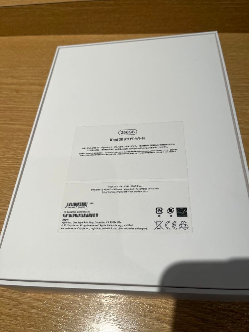 iPad 第9世代　256G 本体 + ケース