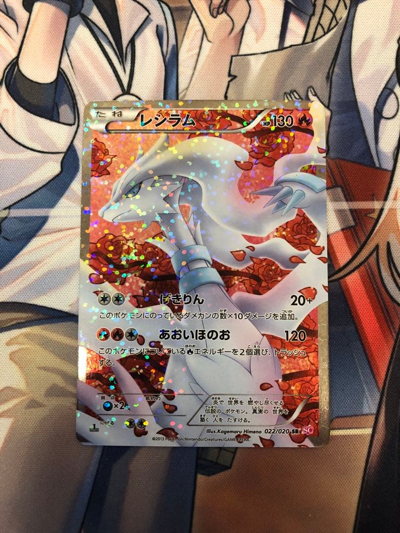 レシラム シャイニーコレクション