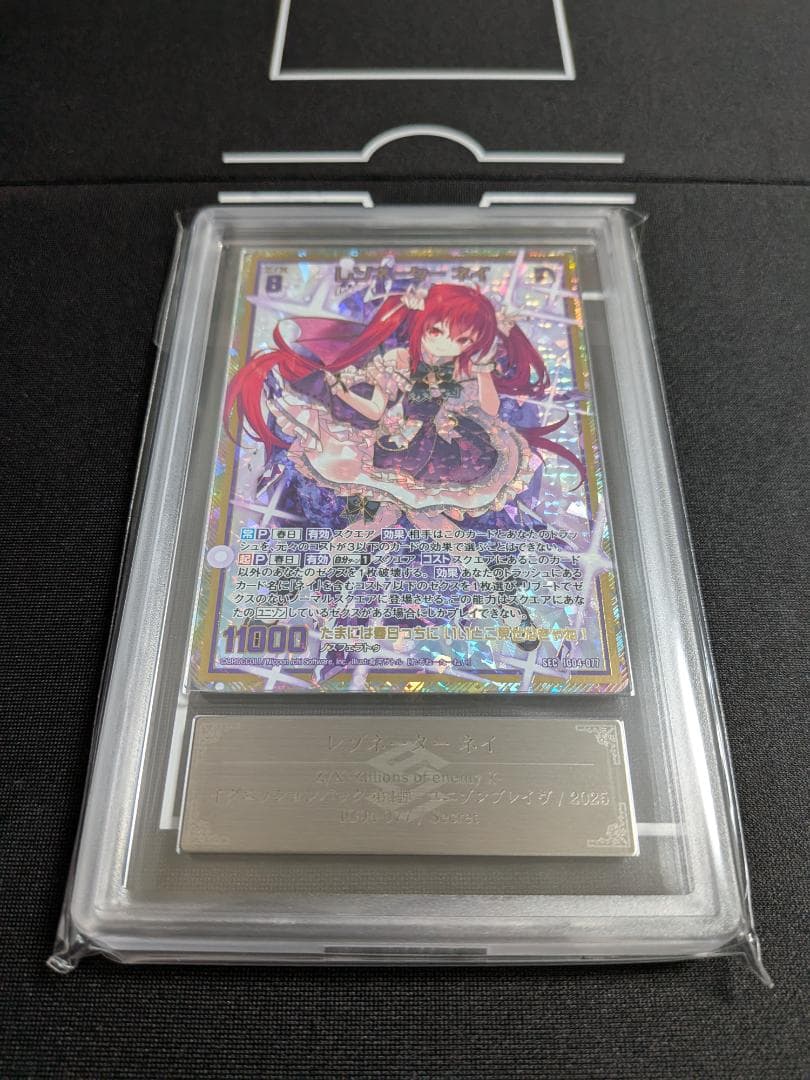 ARS9 SEC レゾネーター ネイ