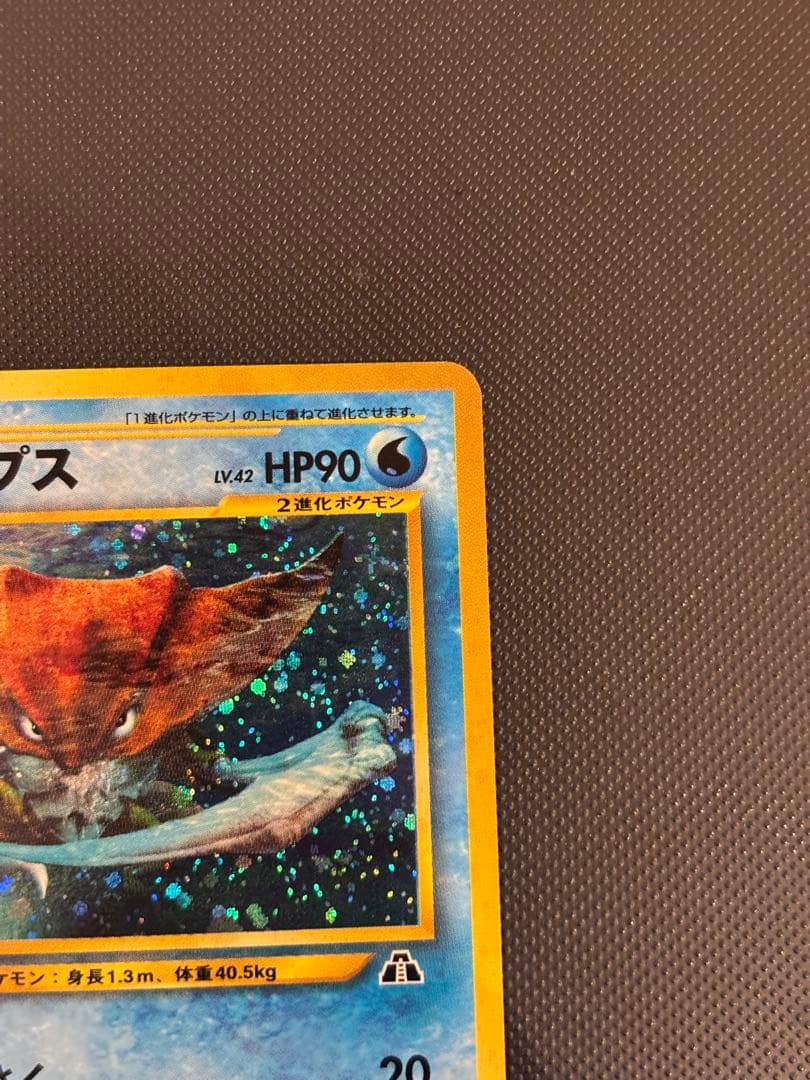 旧裏　極上美品　カブトプス　★neo 遺跡をこえて　モンボホロ　十字ホロ