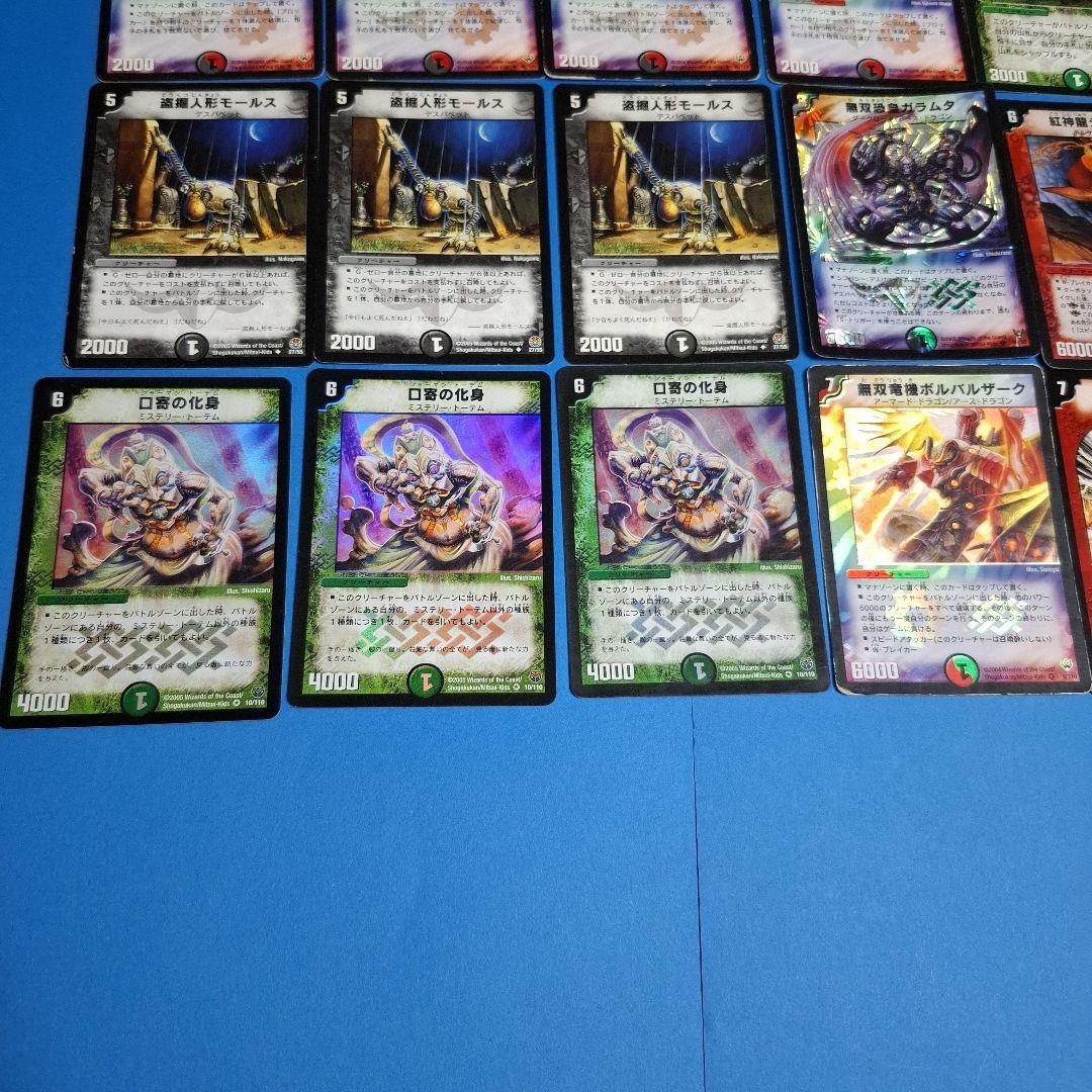 デアリボルバル　フル初期　デュエマクラシック05