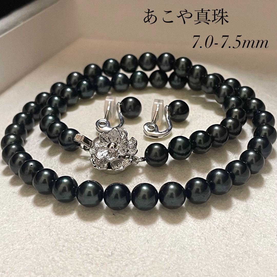 ケース付き専用【2点セット✨美品】あこや本真珠 ネックレス イヤリング 7.0-