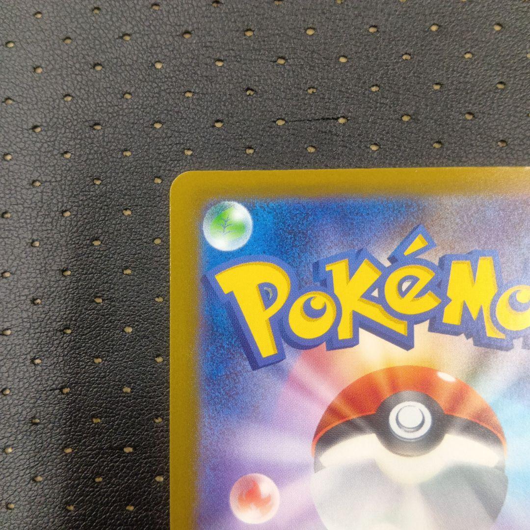 ピカチュウex SAR② メガドリームex