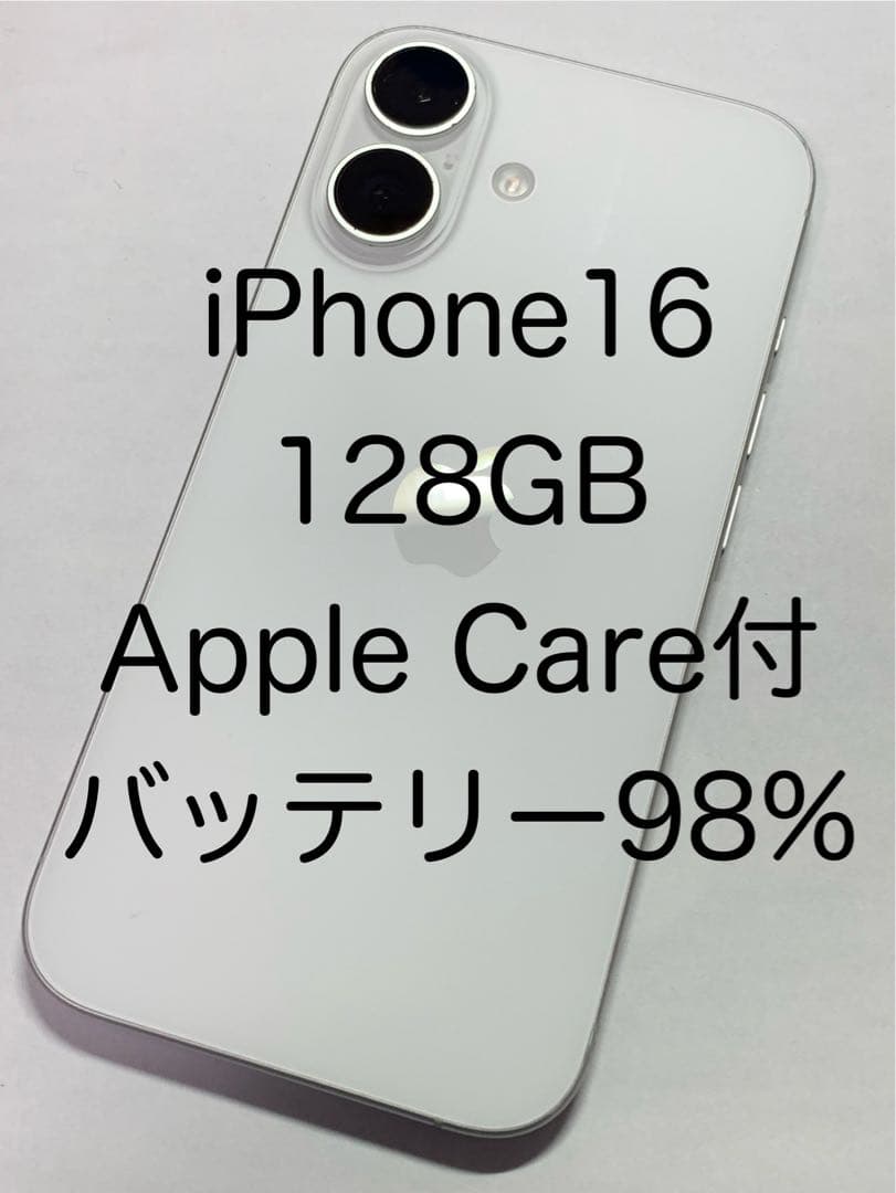 iPhone 16 128 GB ホワイト SIMフリー