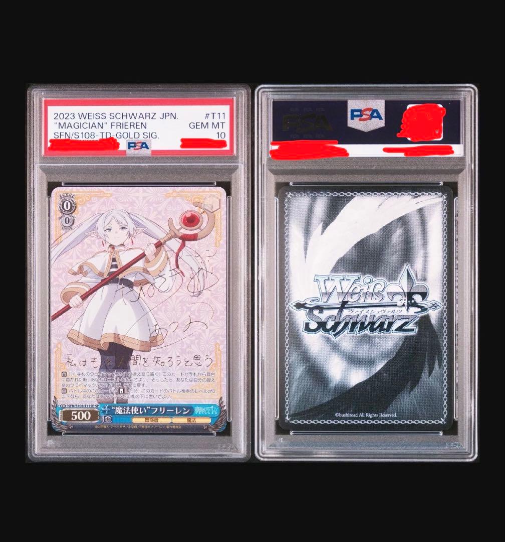 魔法使いフリーレン　TD SP PSA10