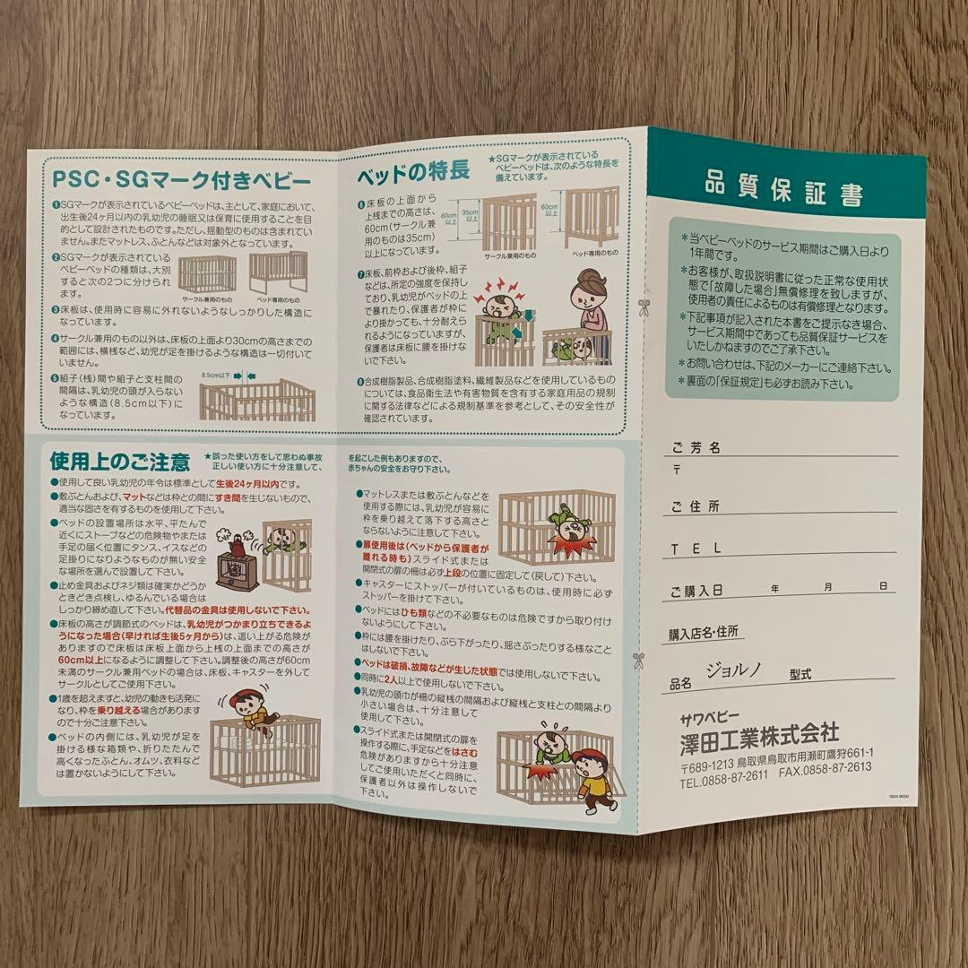 木製ベビーベッド　キャスター付き　添い寝可能　国産ひのき　キッズベッド