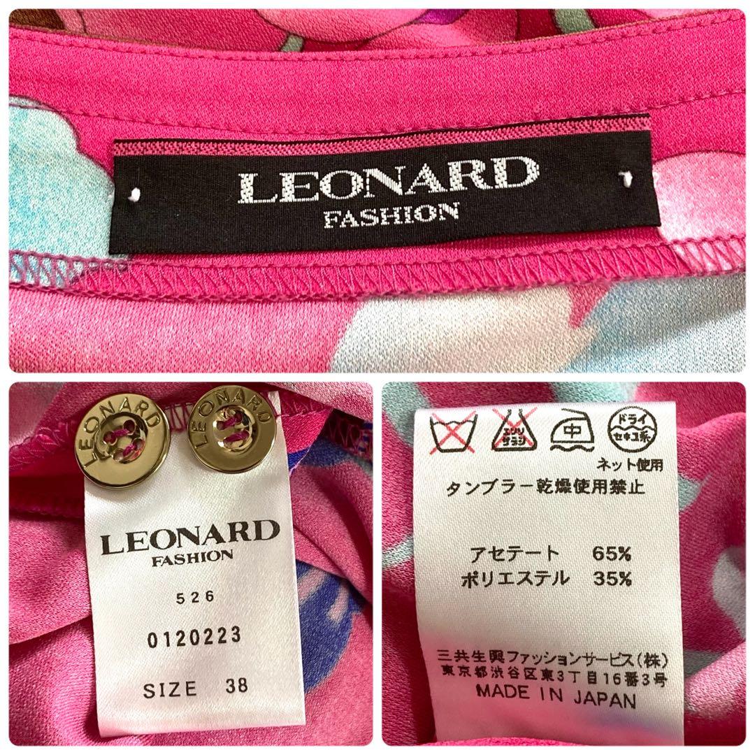 【美品】レオナール カンカン ボタニカル フラワートリム フレアワンピース