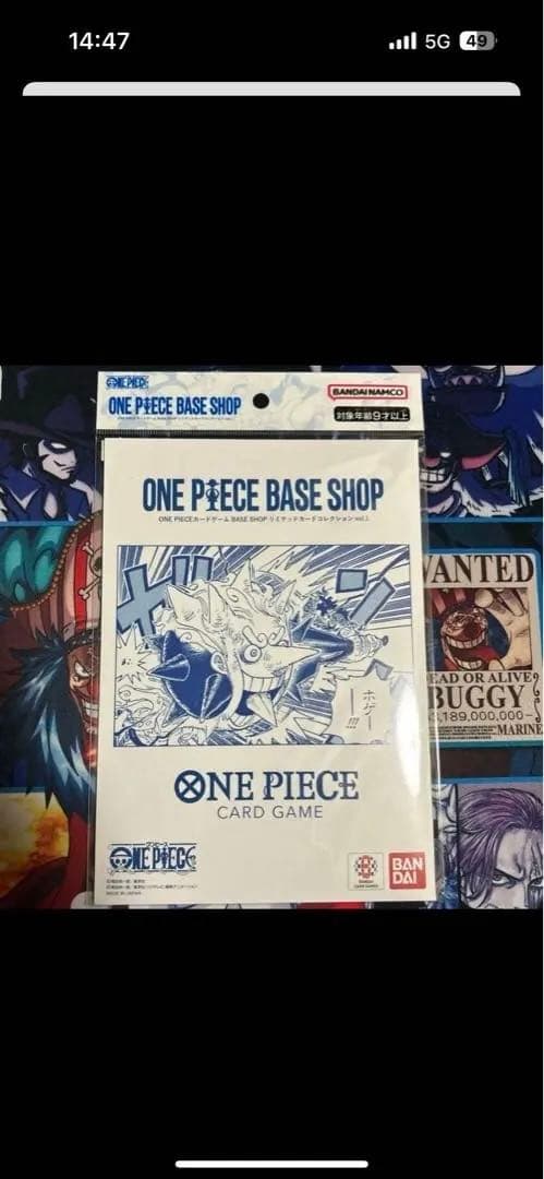 ワンピースカードゲーム リミテッドカードコレクション