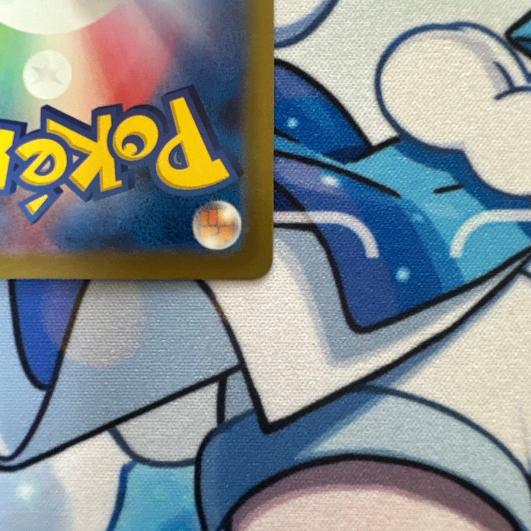 メガカイリューex SAR おまけあり