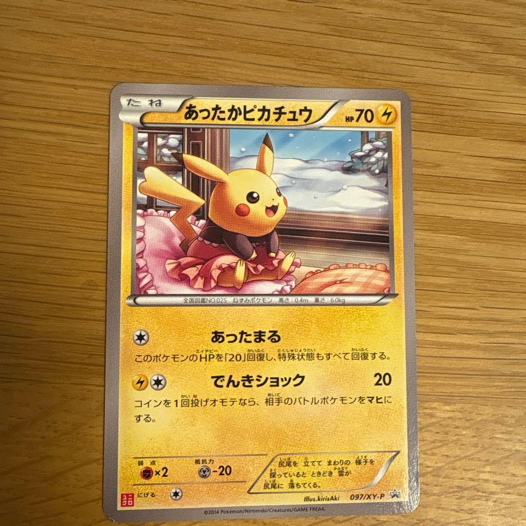 あったかピカチュウ：ユニクロ：KポケモンヒートテッククルーネックＴ PROMO…