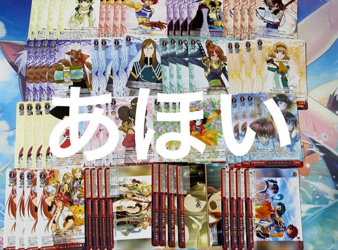 ヴァイスシュヴァルツ テイルズシリーズ　RR以下4コン ws