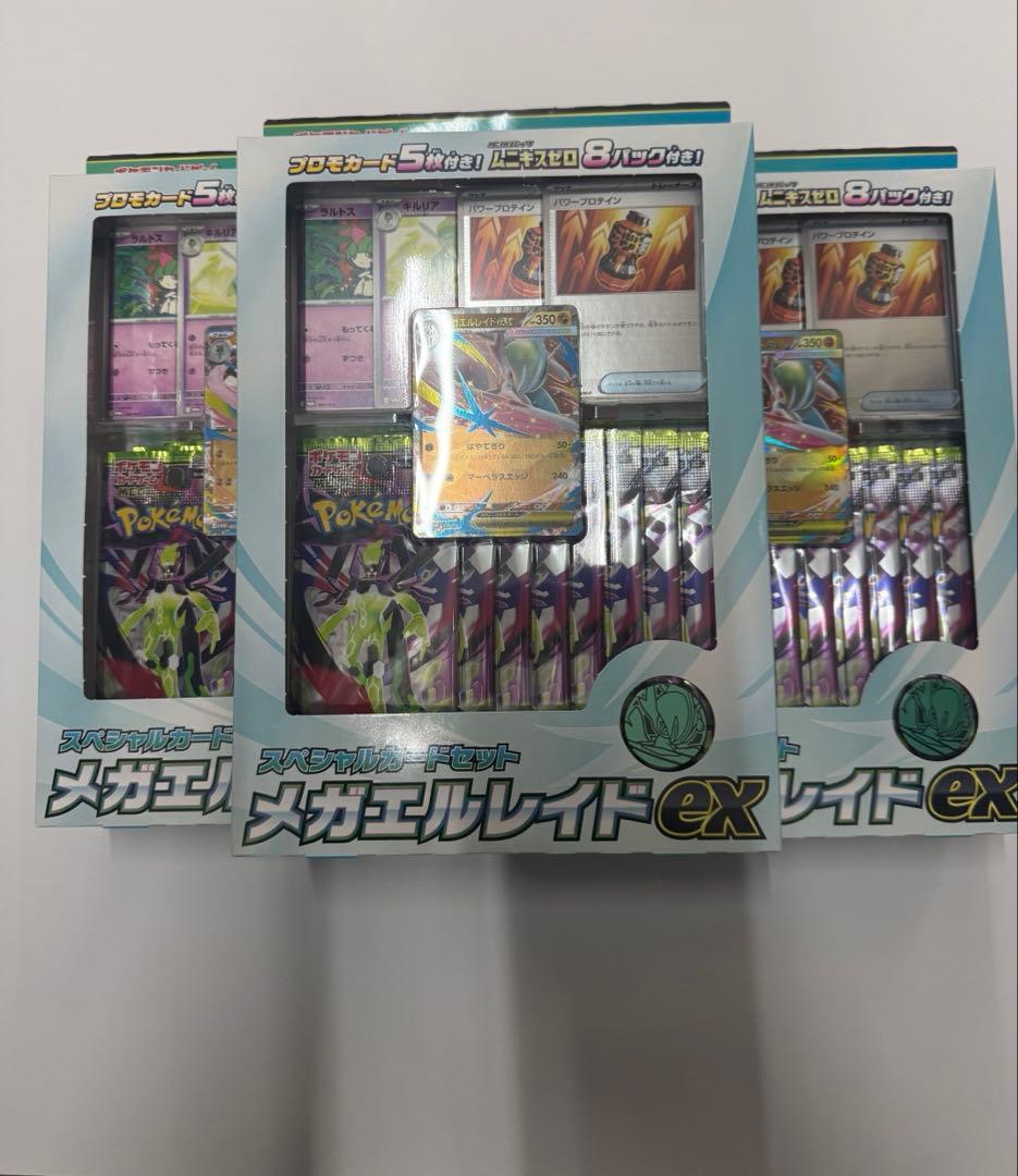 メガエルレイドex スペシャルカードセット5箱 ムニキスゼロ