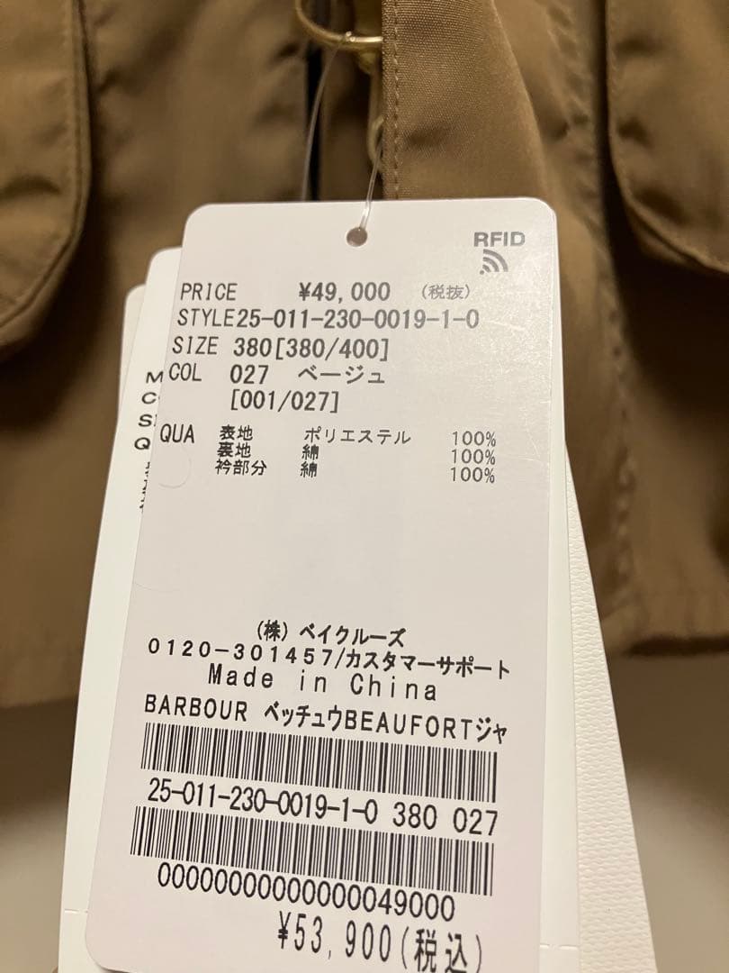 FRAMeWORK Barbour 別注BEAUFORTジャケット