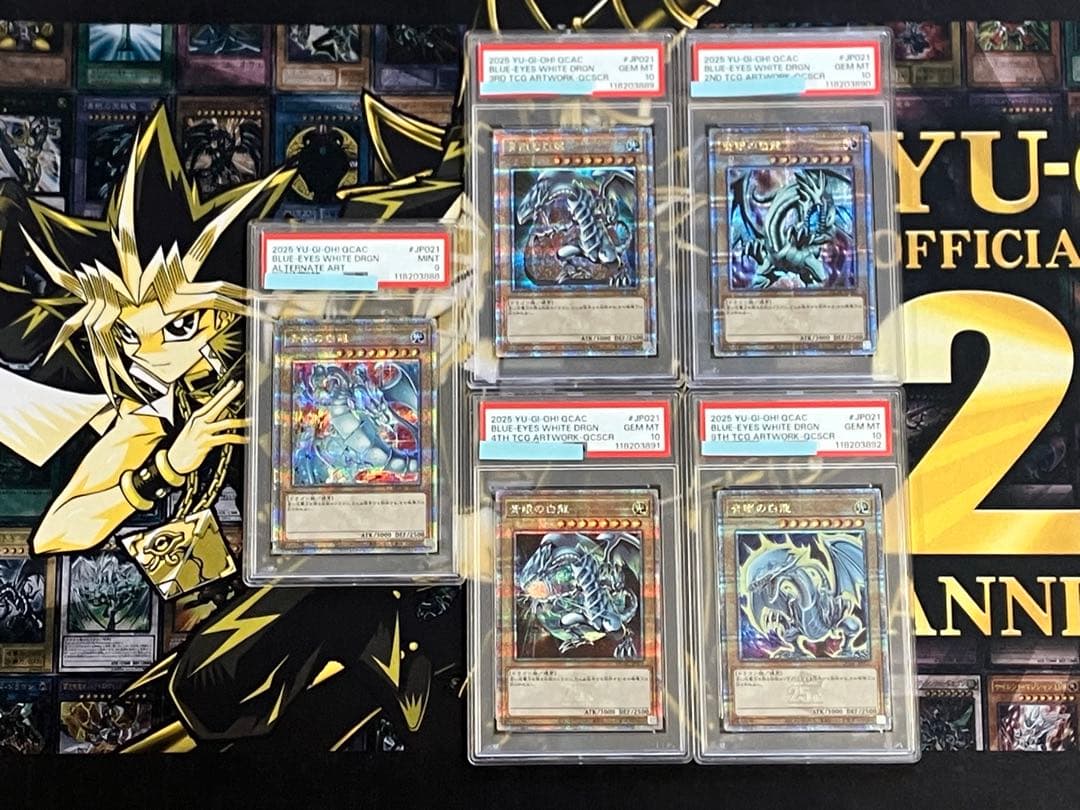 遊戯王　アーコレ　25th PSA9&10 連番セット