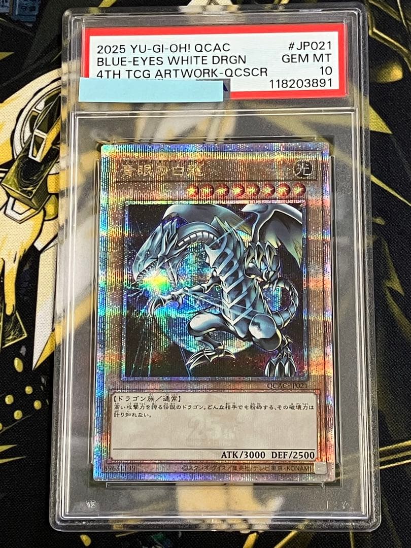 遊戯王　アーコレ　25th PSA9&10 連番セット