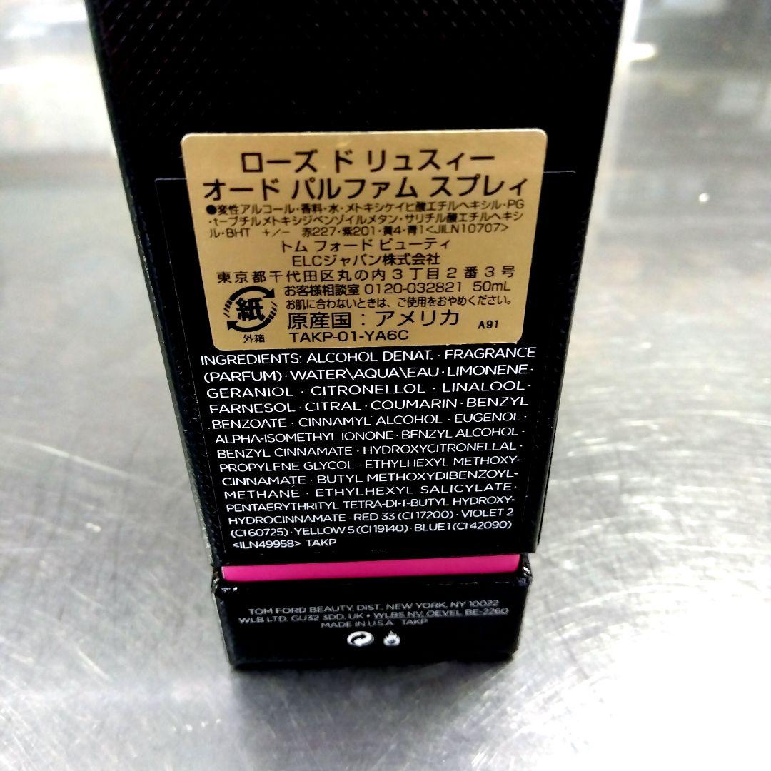 香水(ユニセックス) TOM FORD ROSE DE RUSSIE 50ml