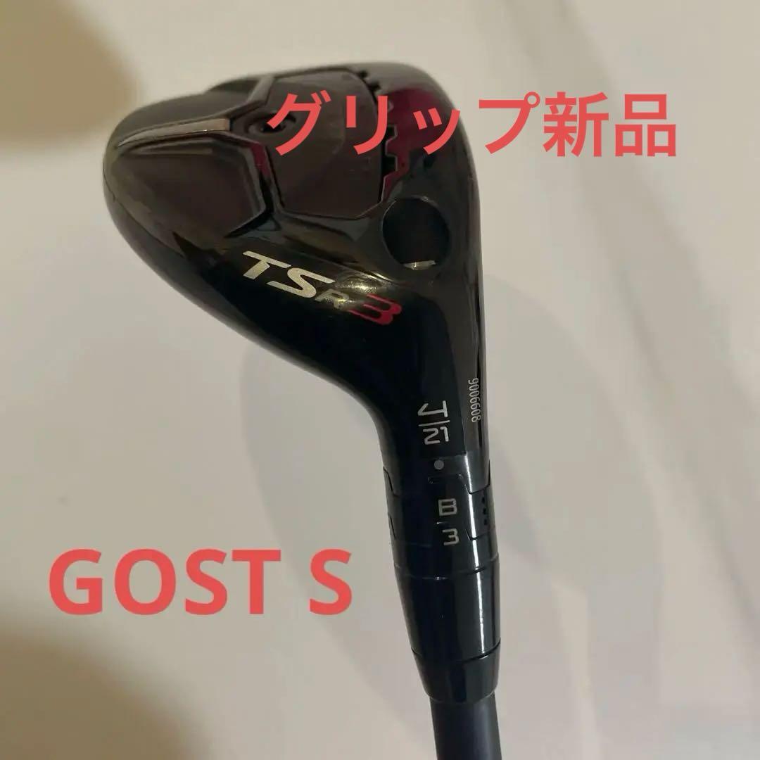 美品 タイトリスト TSR3 4U GOST S