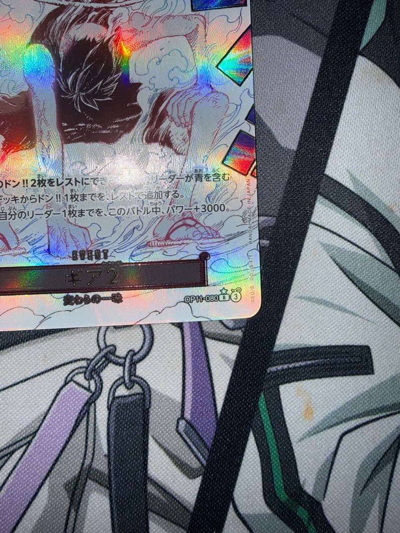 ギア2 パラレル op11-080