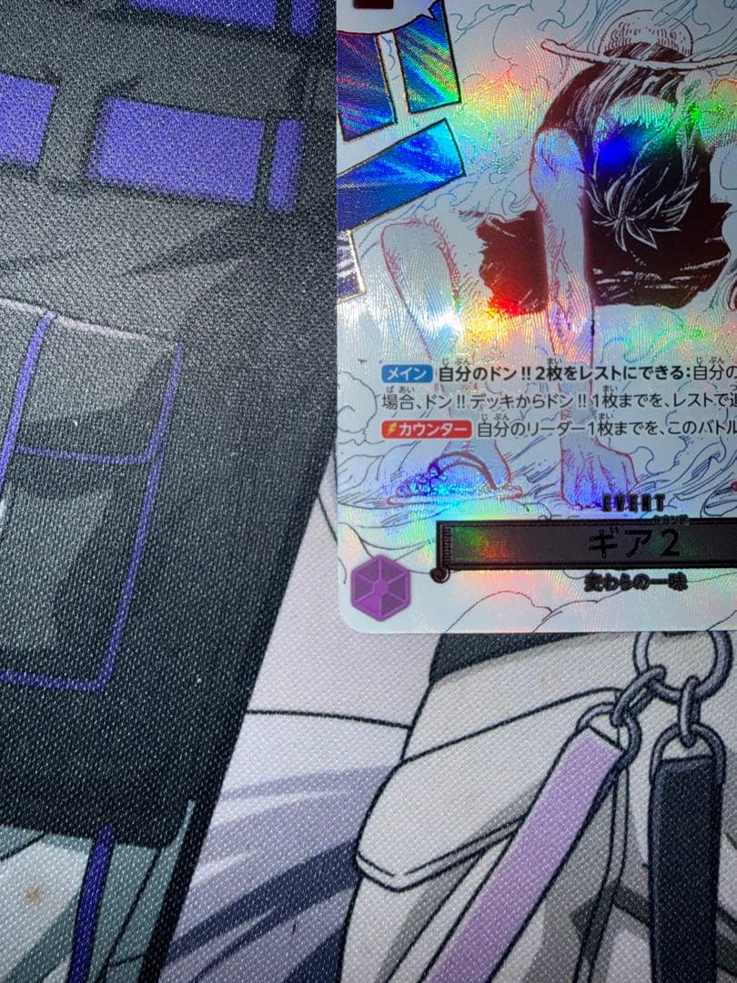 ギア2 パラレル op11-080