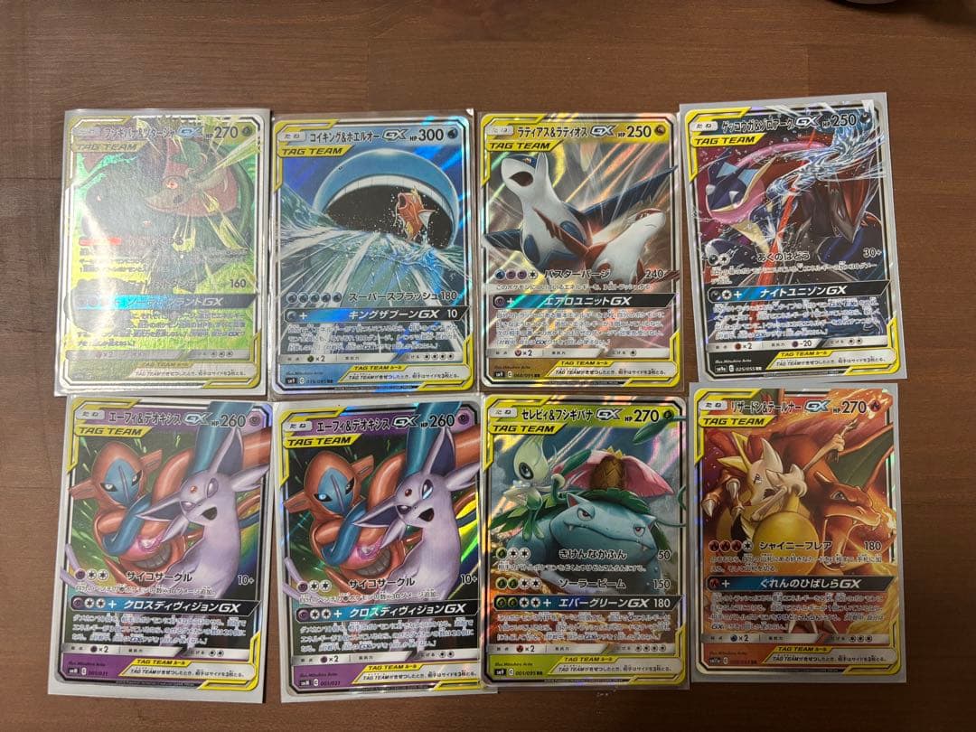 ポケモンカード タッグチームGX 8枚まとめ売り