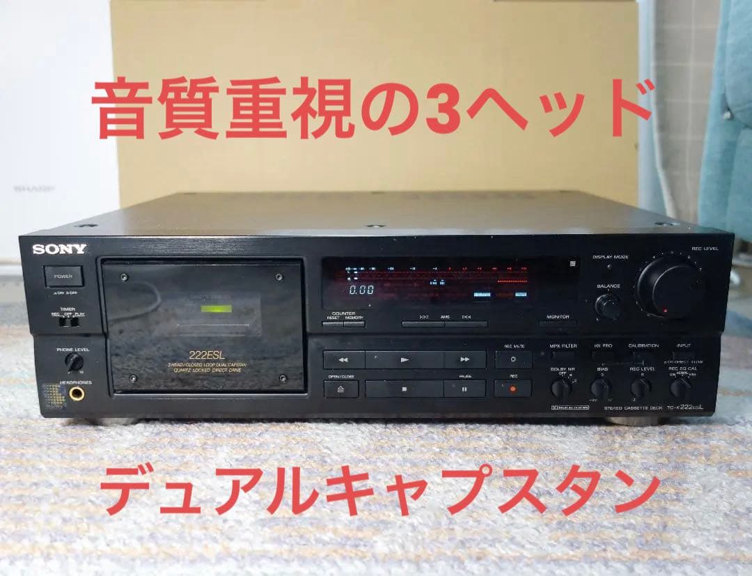 【音質重視】SONY TC-K222ESL カセットデッキ