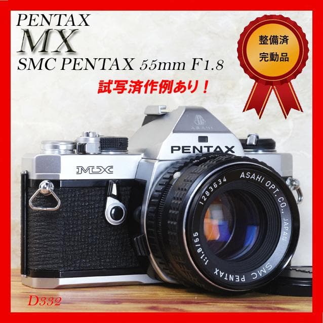 【完動美品】PENTAX MX /SMC PENTAX 55mm f1.8
