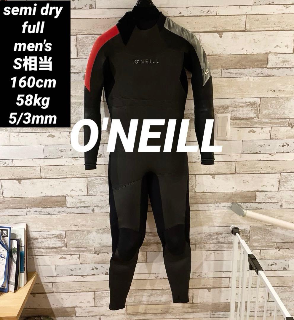 【送料込み】O'NEILL メンズS 160cm 58kg セミドライ 5/3