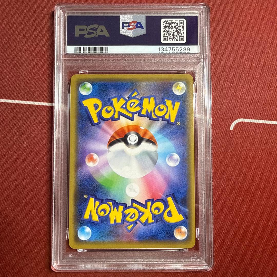 PSA10 レシラムGX RR SM6a ドラゴンストーム 008/053