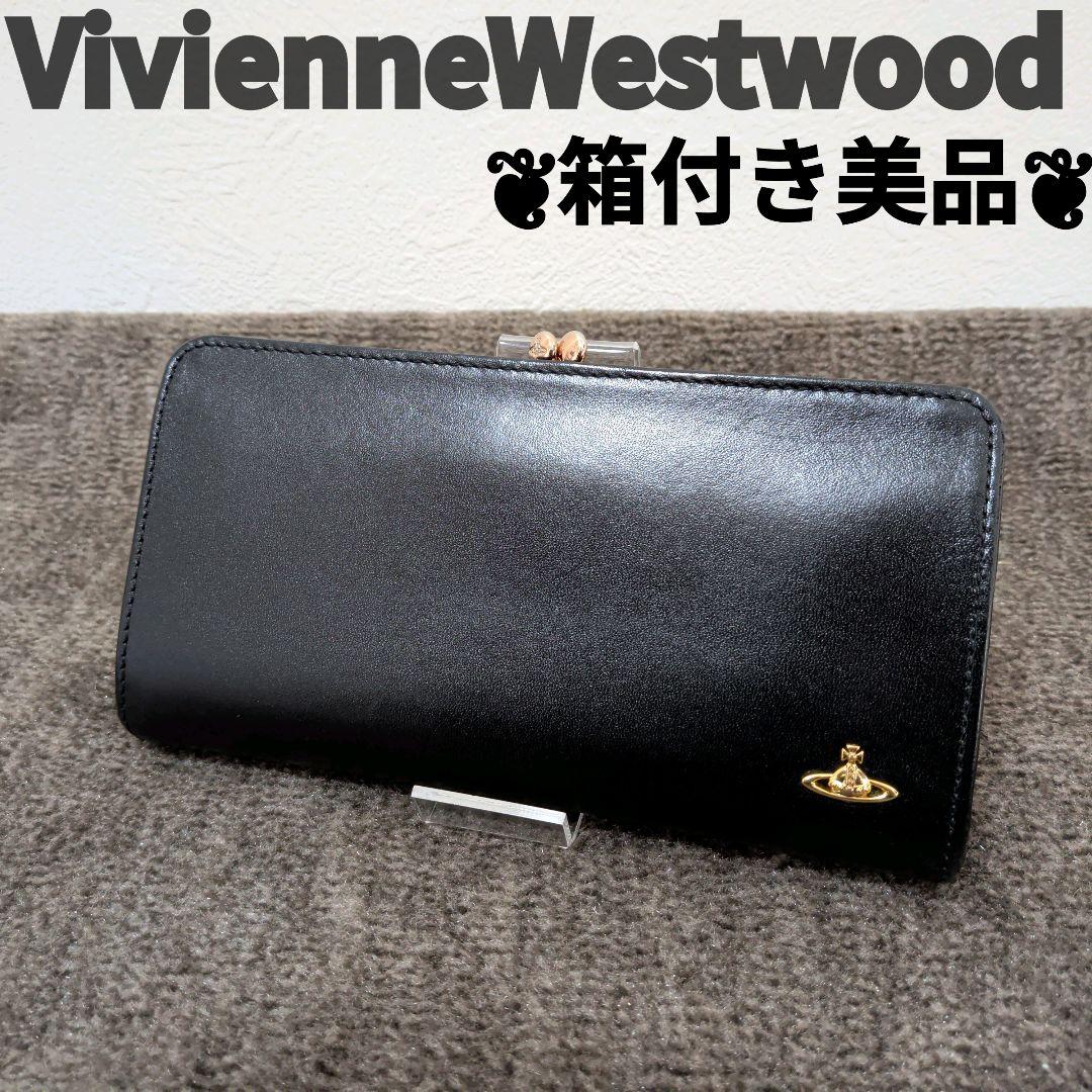 箱付美品✨️　VivienneWestwood　長財布　ブラック　オーブ　がま口