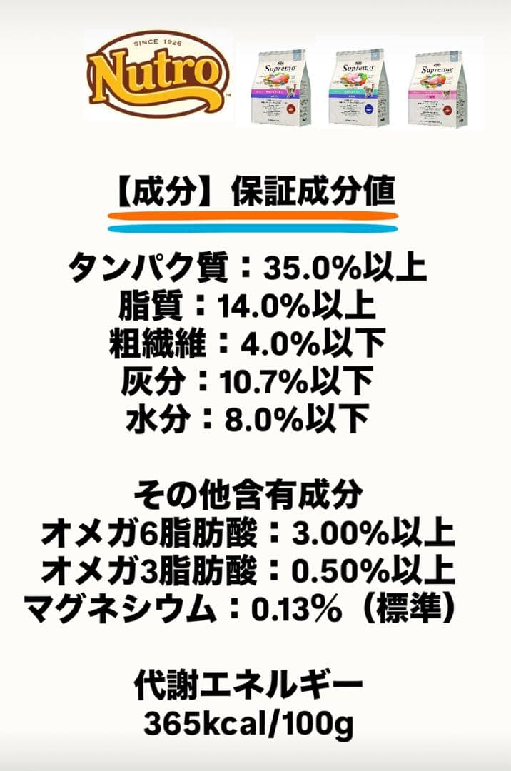 ニュートロ　シュプレモ　成猫用（白身魚&チキン）3kgパック×4袋