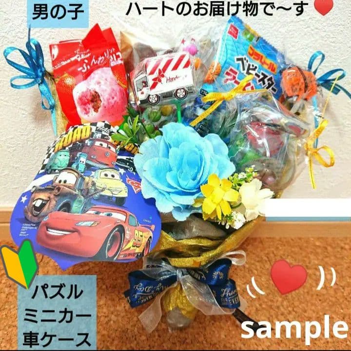 カーズ 花束 男の子 誕生日 結婚式 ブーケトス プルズ 退職 発表会 七五三