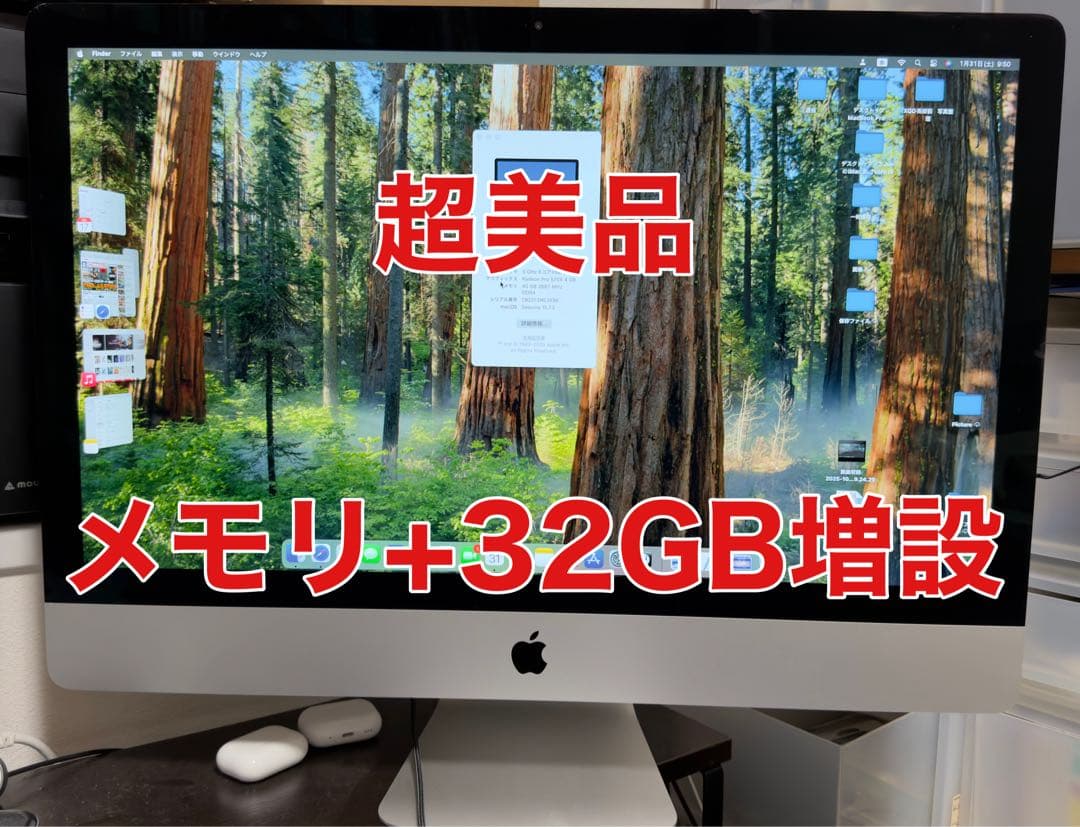 【超美品】iMac 5K 27インチ 2019 40GB 1TB SSD