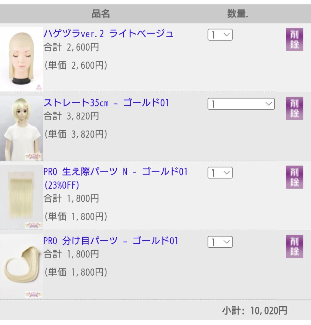 お見積もり専用ページ(#497)