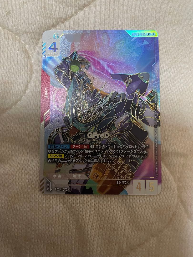 美品　ガンダムカードゲーム GFreD ジフレド LR++ パラレル