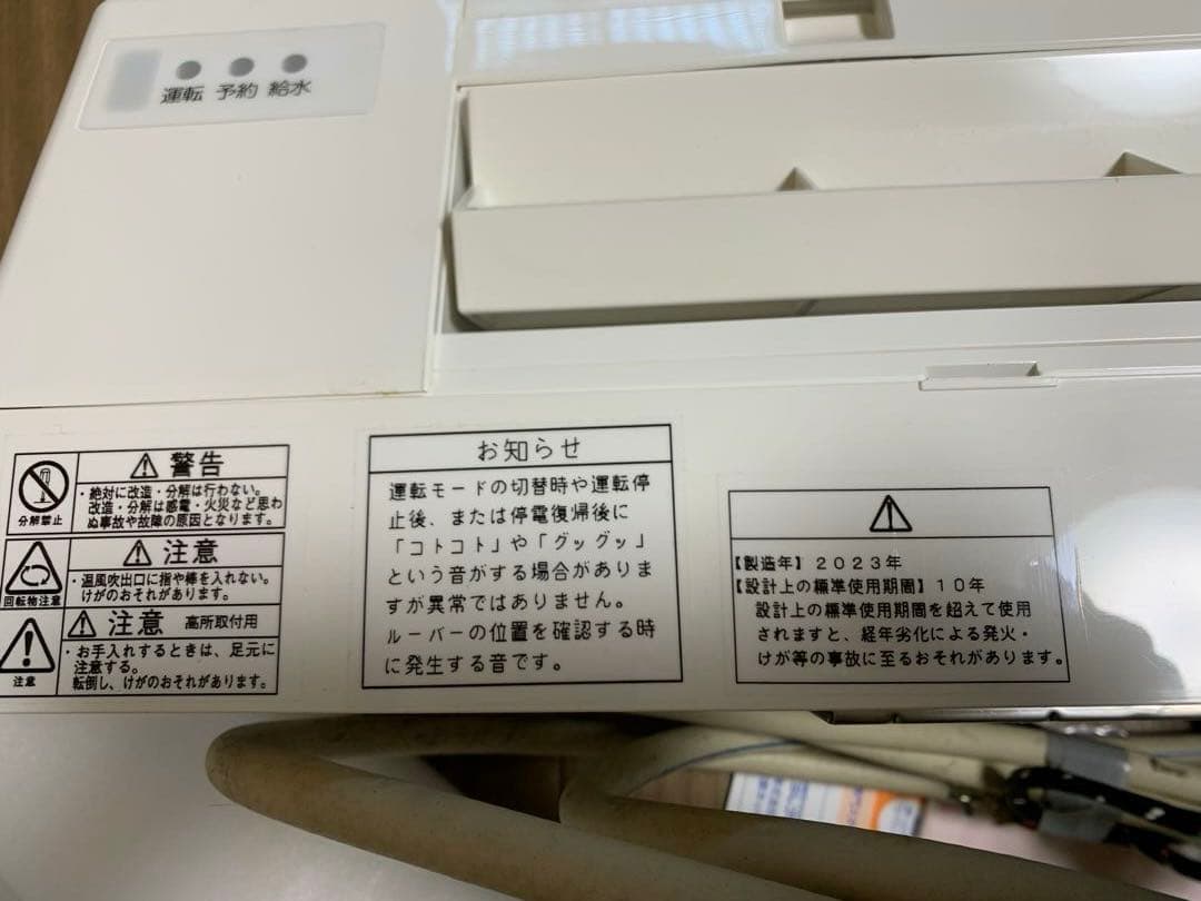 浴室壁掛けカワック　2023製　ヒートショック予防 161-N613