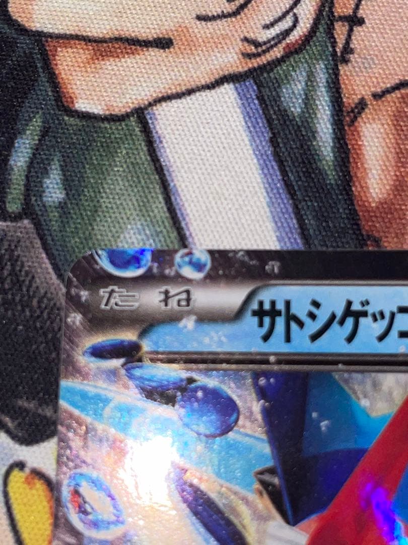 サトシゲッコウガEX PROMO XYシリーズプロモーションカード PR