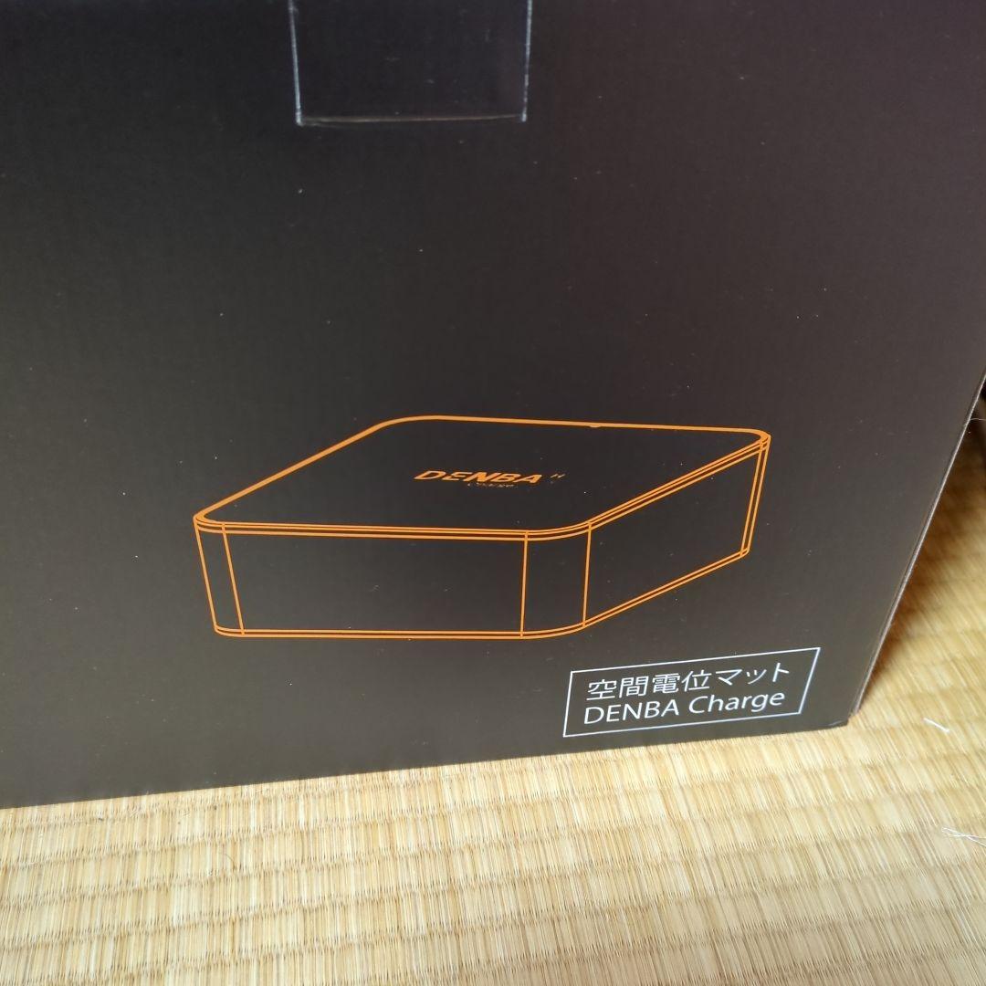 DENBA Charge 空間電位マット　 327500の品半額、値下げ可能