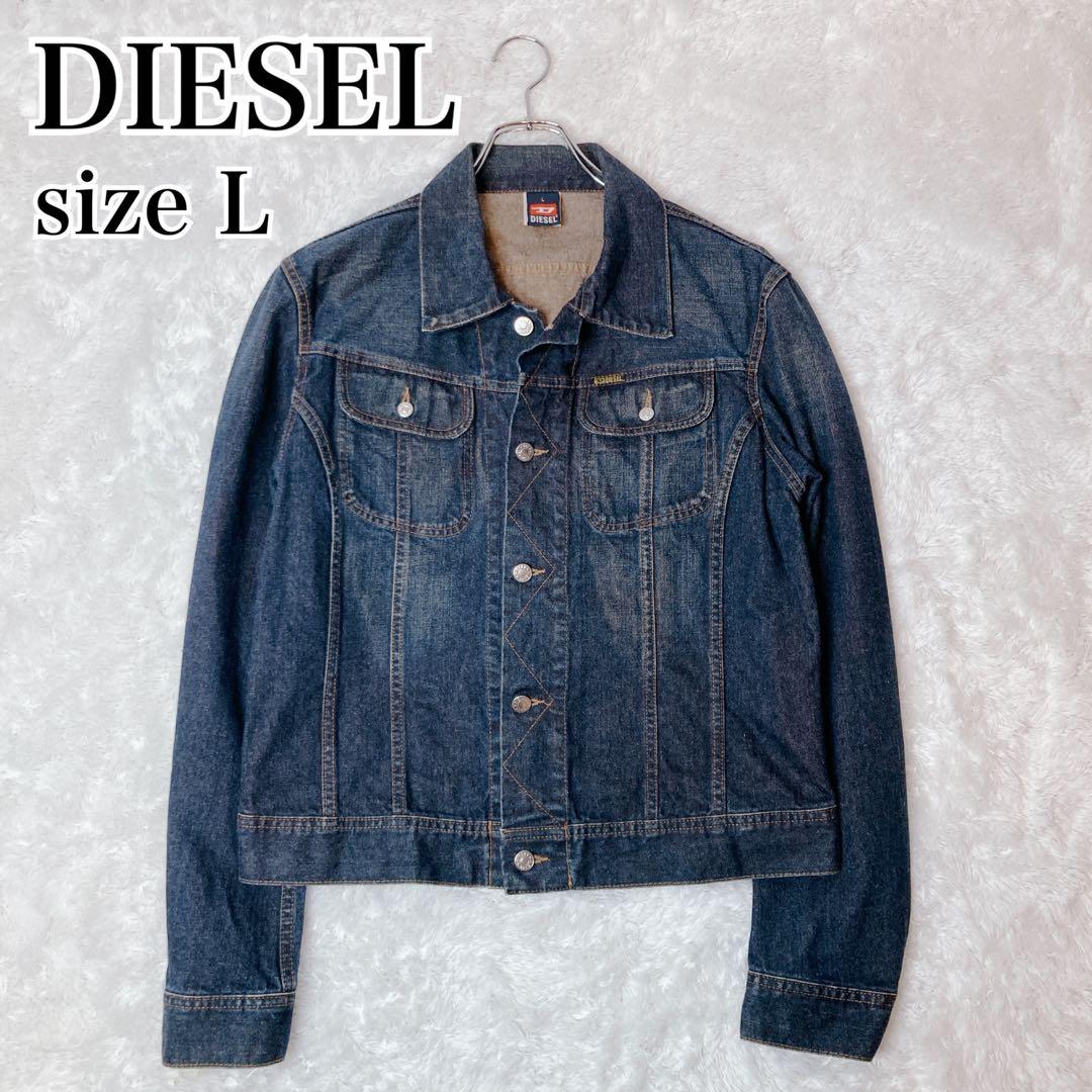DIESEL ディーゼル デニムジャケット ジージャン デニムブルゾン Lサイズ