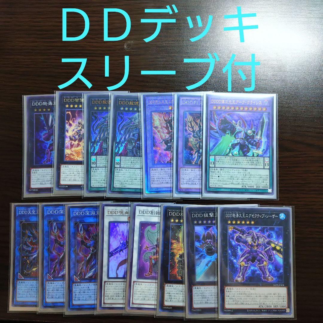 遊戯王【ＤＤ】デッキ 赤馬零児 スリーブ付.