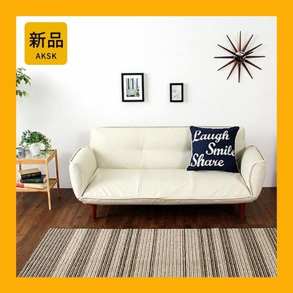 最安値！新品！送料込み！ソファー 3人掛け レザーソファ 【アイボリー】