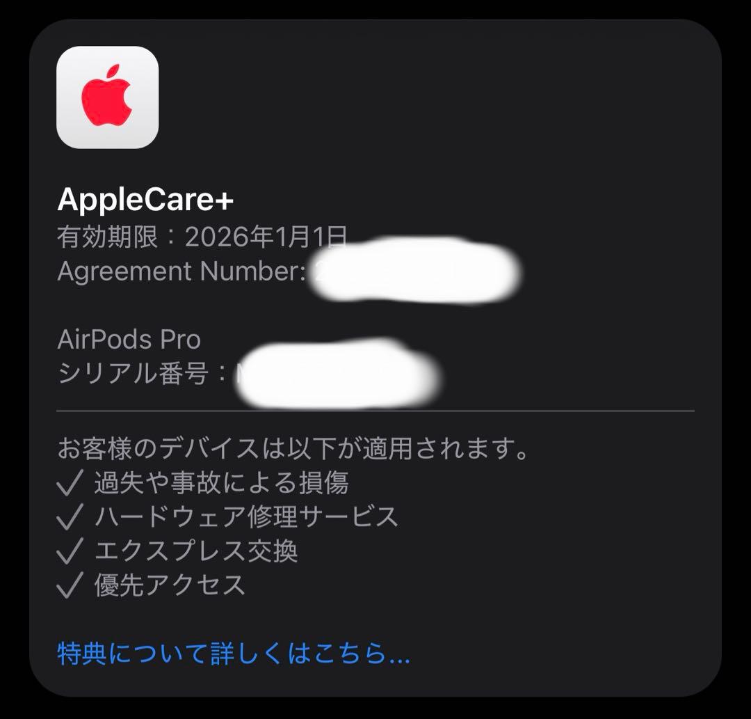 【AppleCare+付き】AirPods Pro2