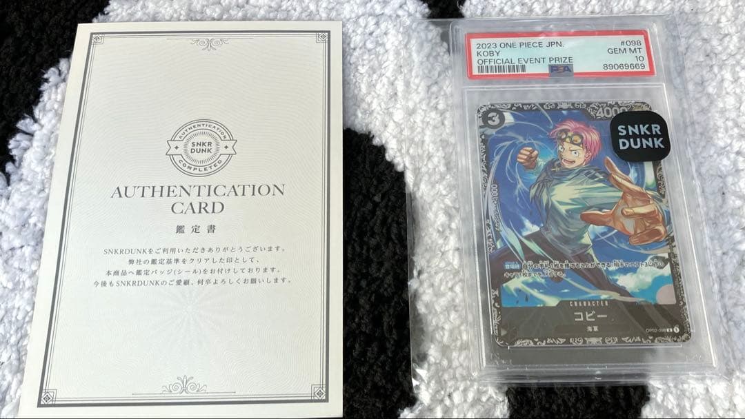 PSA10 コビー フラッグシップバトル2023 スニーカーダンク鑑定書付き