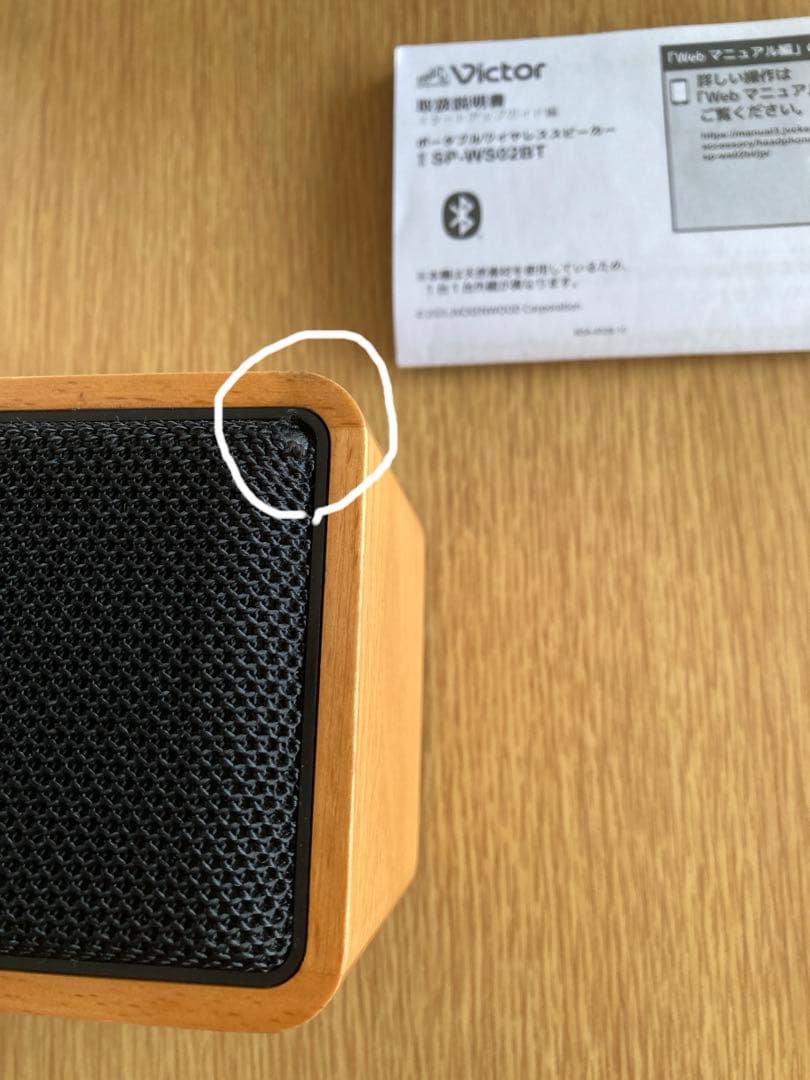 ビクター ポータブルワイヤレススピーカー SP-WS02BT
