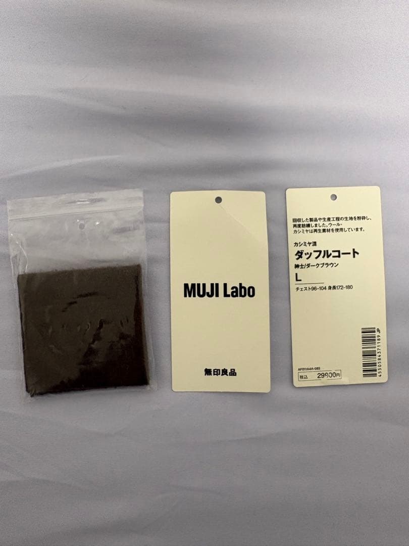 MUJI LABO カシミア混ダッフルコート　L