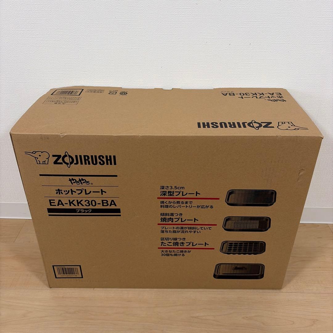 【新品・未使用】象印 ホットプレート EA-KK30-BA